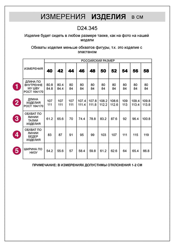 VILATTE Брюки 605513 D24.345 бургунди