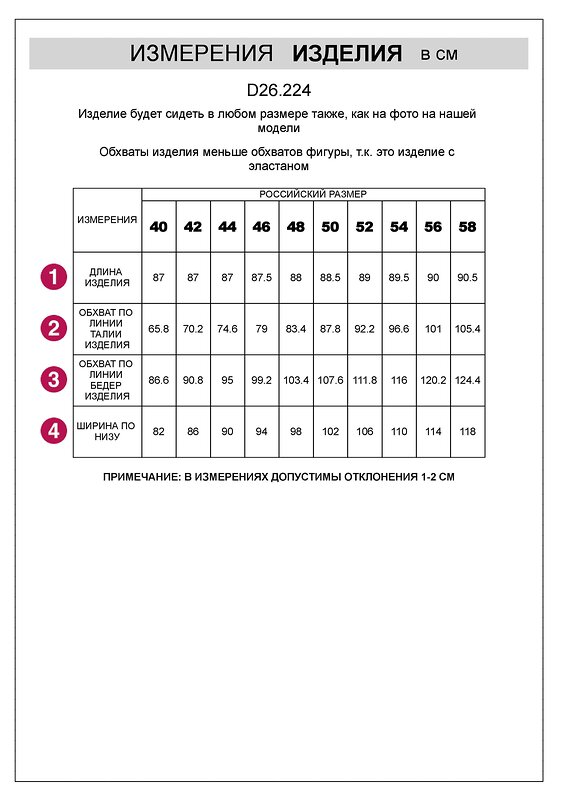 VILATTE Юбка 605520 D26.224 темный шоколад