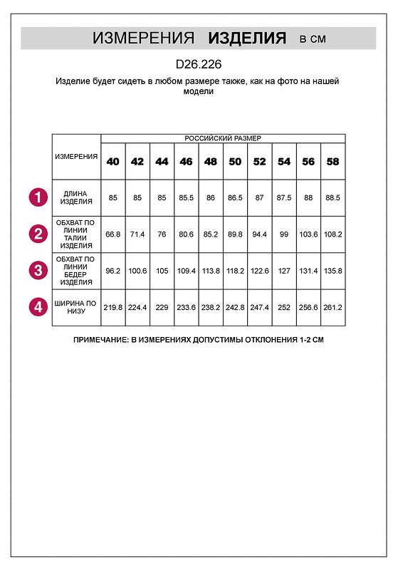 VILATTE Юбка 605530 D26.226 черный