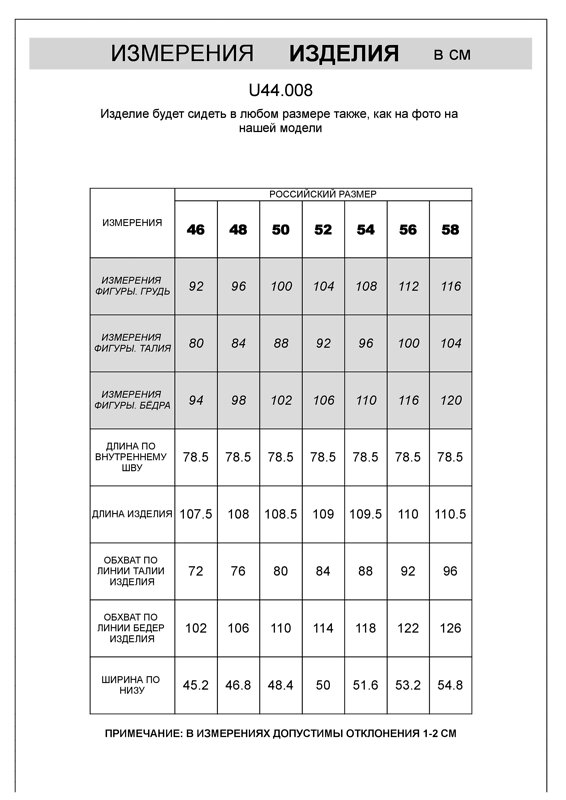 VILATTE Брюки 605532 U44.008 т.синий