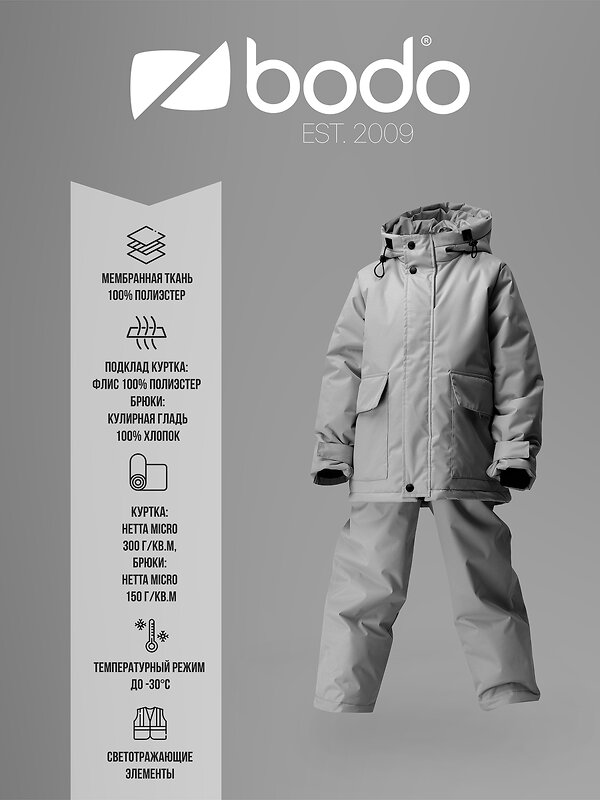 Bodo Костюм 605845 32-59МU темно-серый