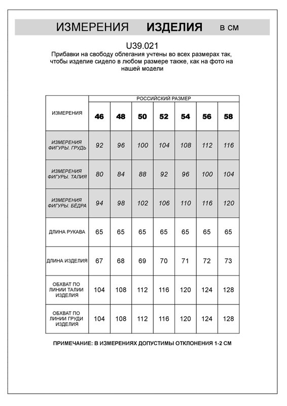VILATTE Джемпер 606096 U39.021 кофейный меланж