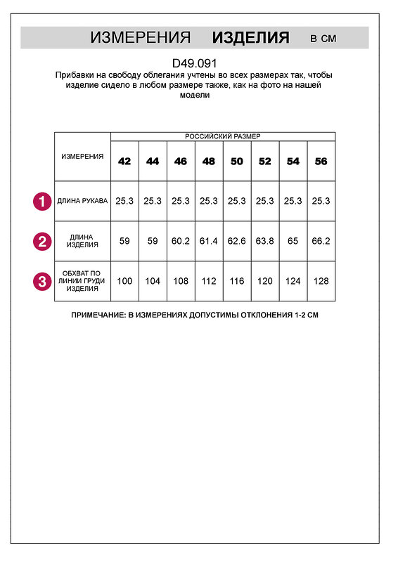 VILATTE Футболка 606259 D49.091 лимонный