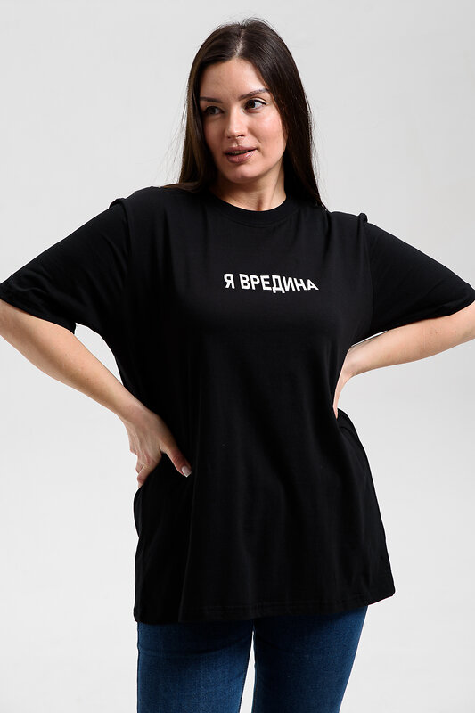 Натали Футболка 606779 8540 черный+всегда права