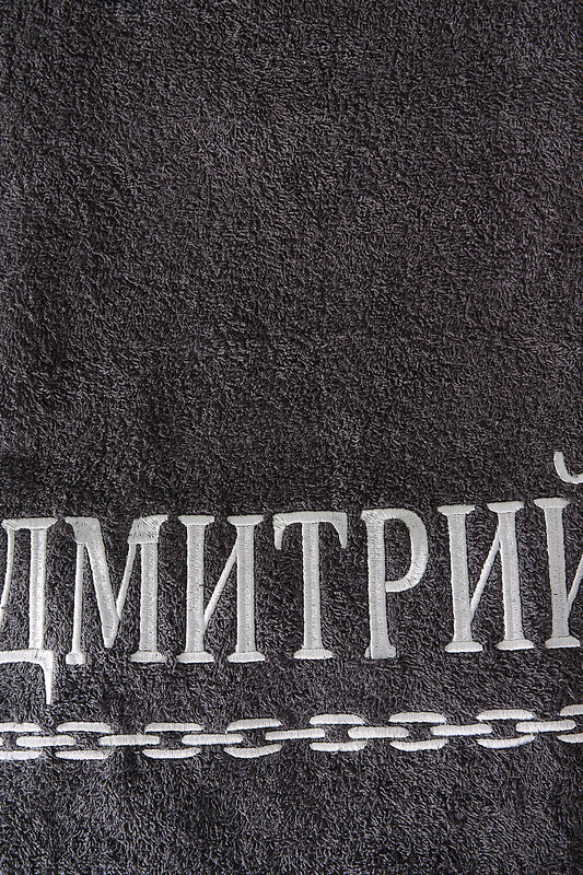 Натали Полотенце 606780 14418 графит+Дмитрий