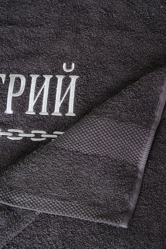 Натали Полотенце 606780 14418 графит+Дмитрий