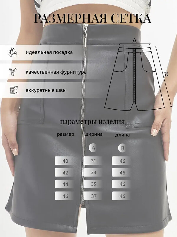 KRISKIS Юбка 606815 wbfxz645f Черный