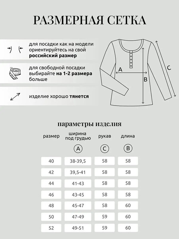 KRISKIS Лонгслив 606818 506-кнопбел Белый