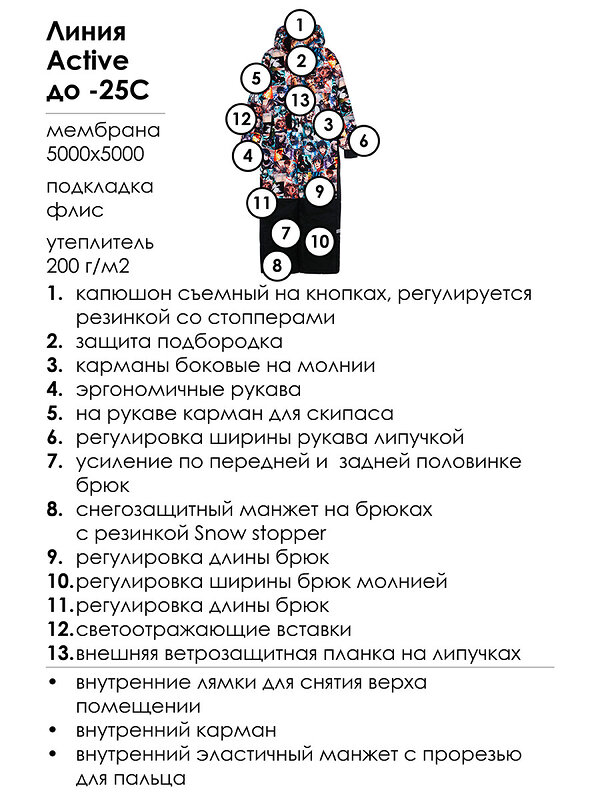 PLAYTODAY Комбинезон 446972 32411016 разноцветный