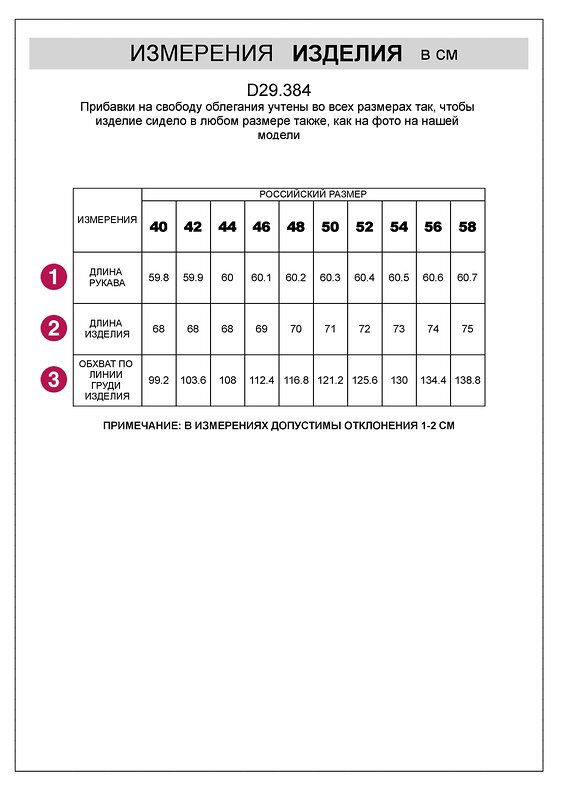VILATTE Блузка 606886 D29.384 белый