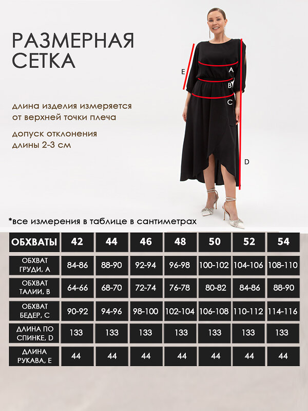 LT Collection Платье 606902 П16366-1М черное