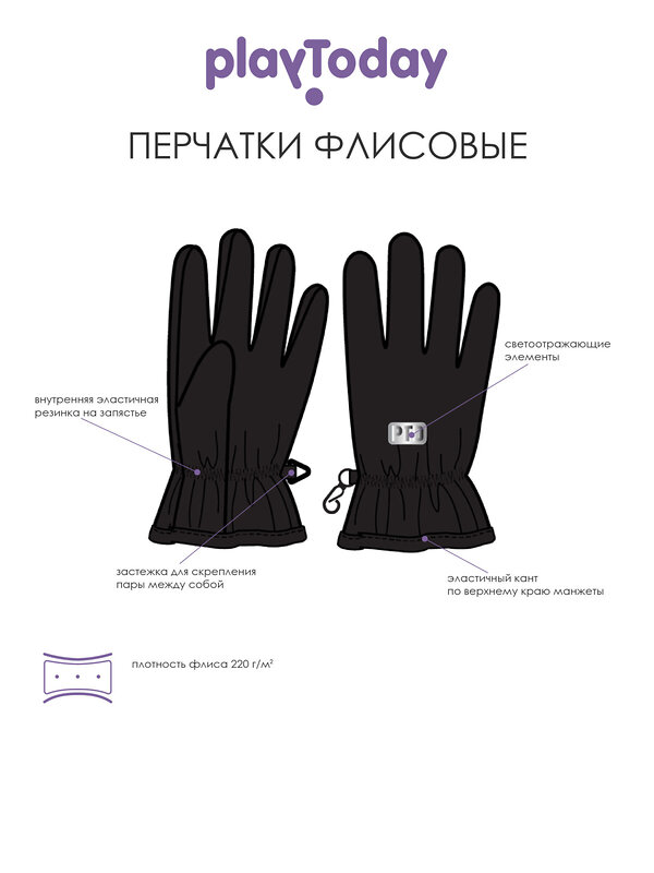 PLAYTODAY Перчатки 311931 32311307 черный