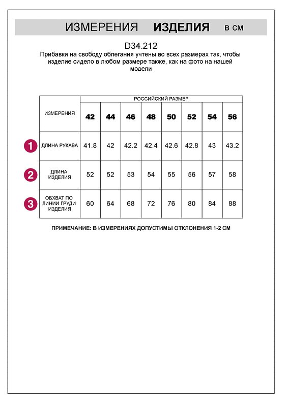 VILATTE Свитер 607399 D34.212 коричневый