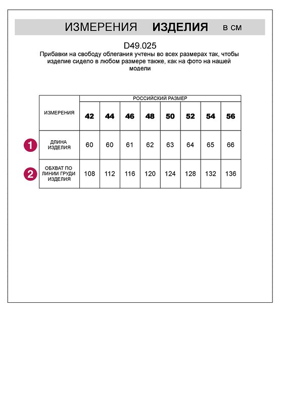 VILATTE Футболка 607414 D49.025 белый