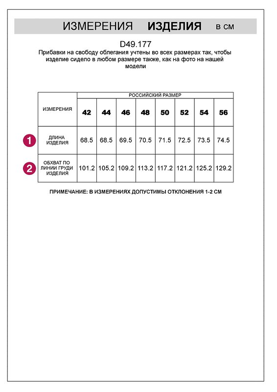 VILATTE Футболка 607428 D49.177 шоколад