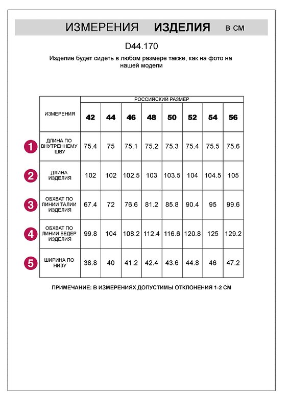 VILATTE Брюки 608649 D44.170 т.зеленый