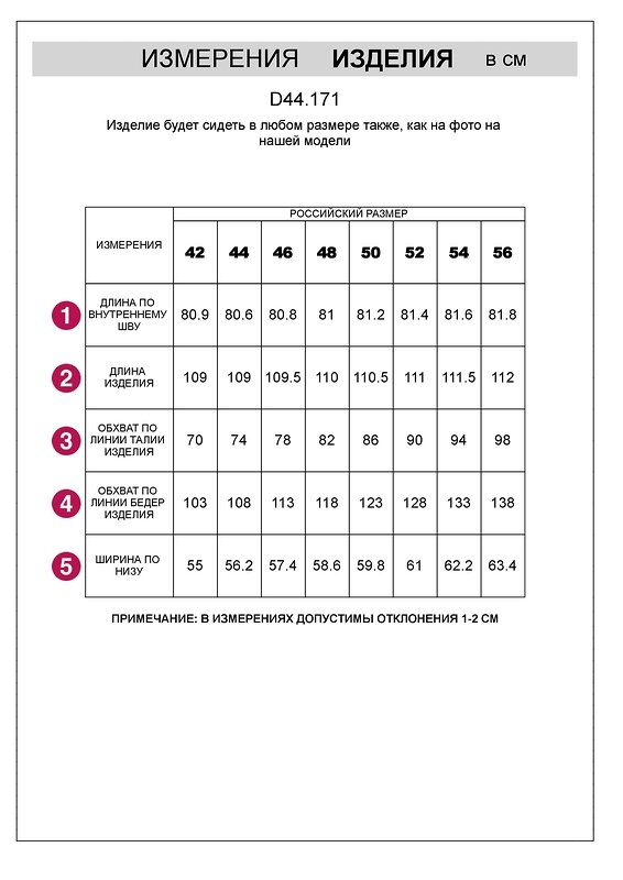 VILATTE Брюки 608655 D44.171 т.зеленый