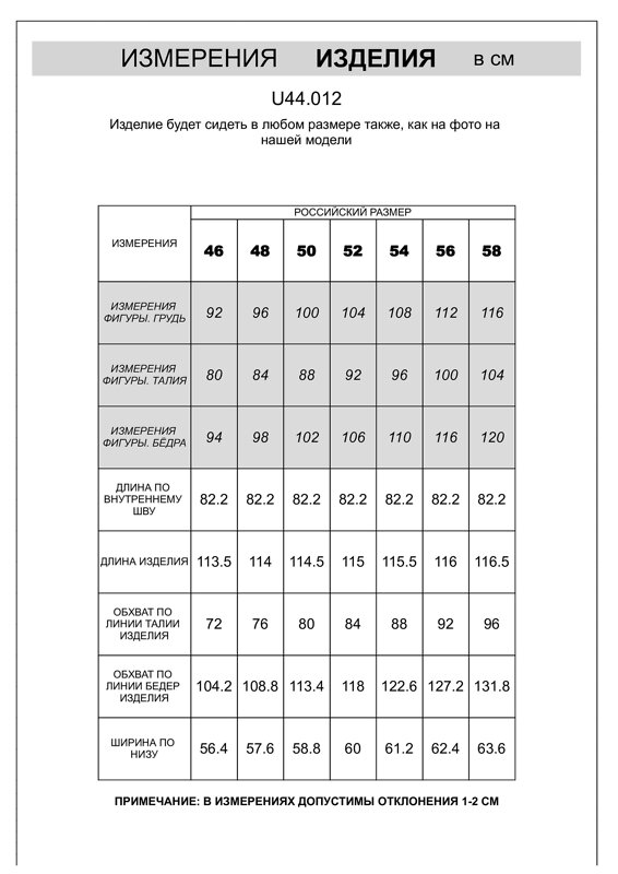 VILATTE Брюки 608696 U44.012 синий меланж