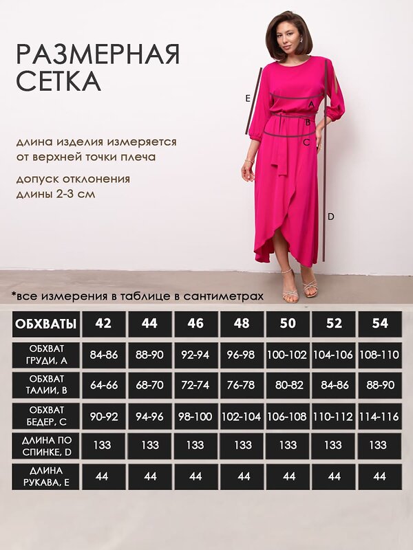 LT Collection Платье 608934 П16368-1М 