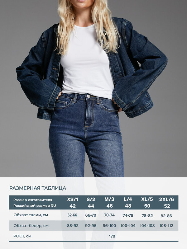 Omsa Джинсы 609316 OmD 1200 CLASSIC Jeans Wash (Синий)