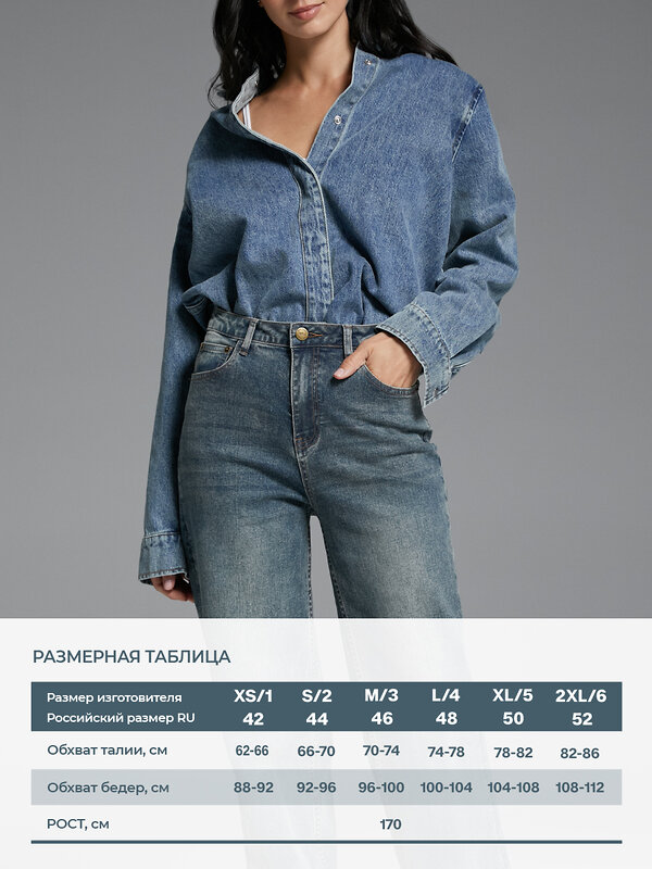 Omsa Джинсы 609318 OmD 1400 STRAIGHT Grigio Jeans Wash (Серый)