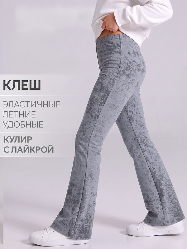 Апрель Брюки 609950 1ДББ5066804н варенка светло-серый