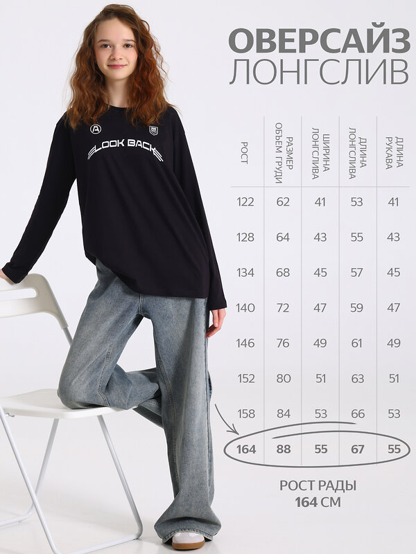 Апрель Лонгслив 609955 1ДДЛД5113001 черный