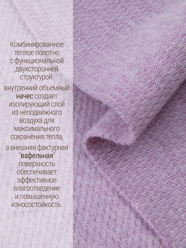 Апрель Комплект 609962 толстовка+брюки 2ДТБ5930030 сиреневый