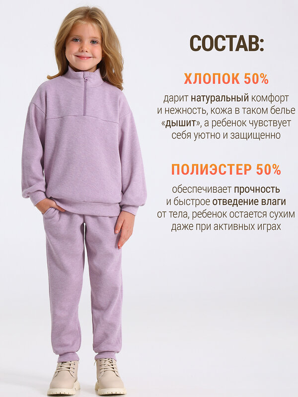 Апрель Комплект 609962 толстовка+брюки 2ДТБ5930030 сиреневый