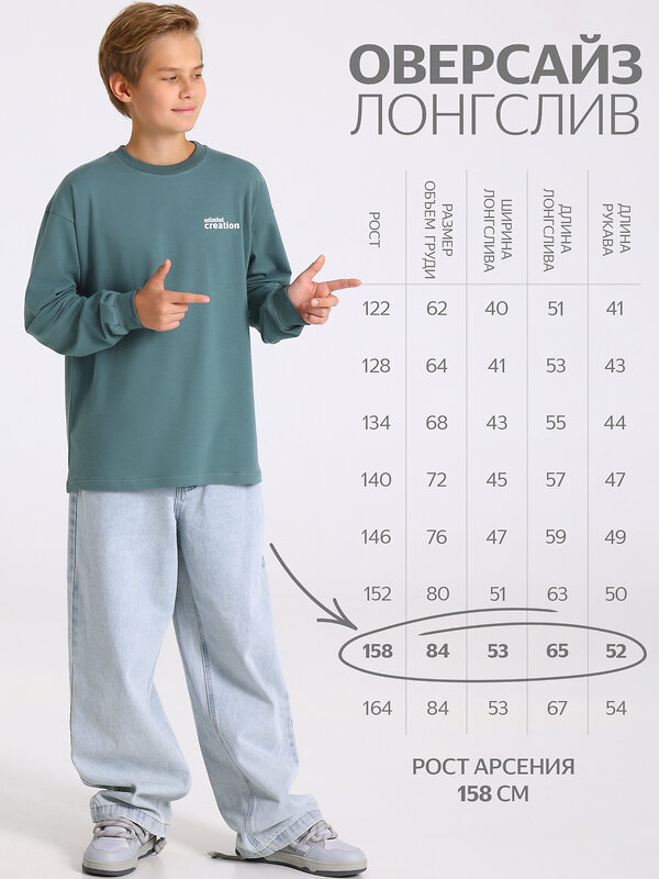 Апрель Лонгслив 609963 1ПДЛД4962804 серо-зеленый