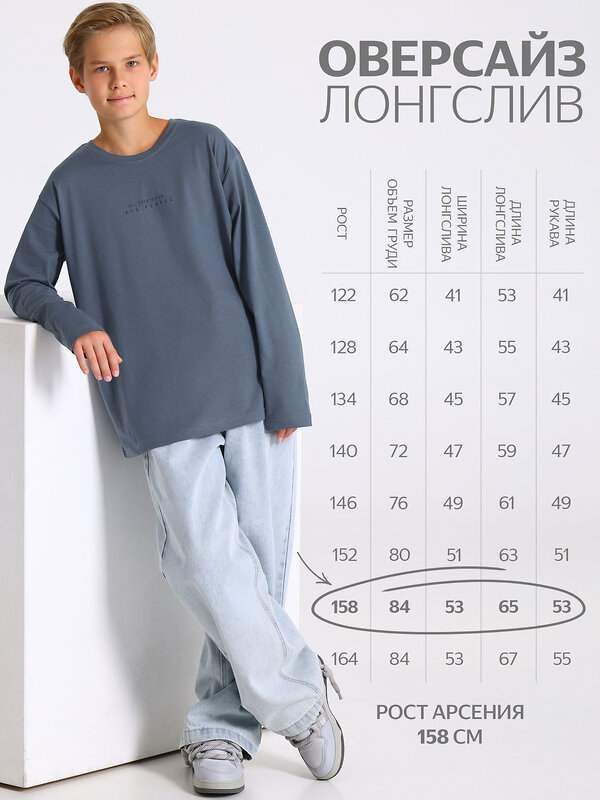 Апрель Лонгслив 609966 1ПДЛД5014001 темно-серый