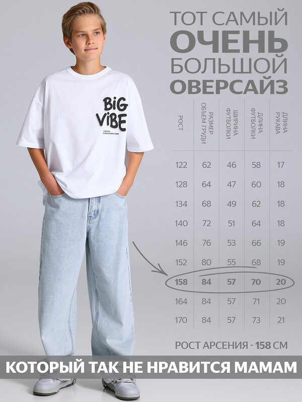 Апрель Футболка 609969 1ПДФК5011001 белый