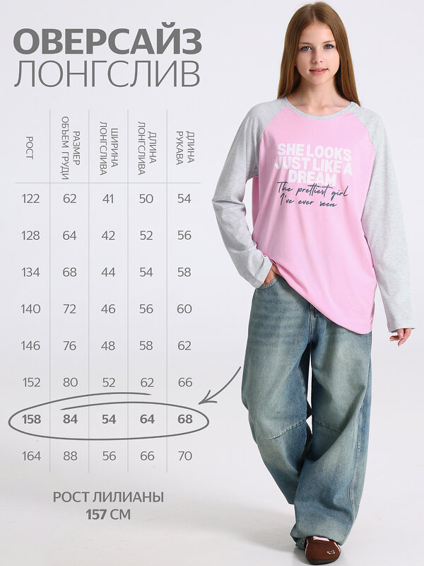 Апрель Лонгслив 609989 1ДДЛД4979002 светло-розовый