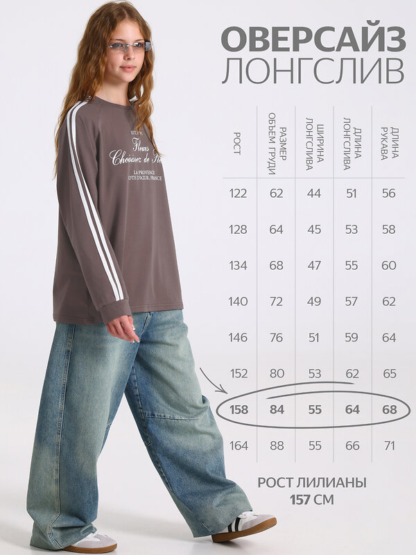 Апрель Лонгслив 609992 1ДДЛД5243804 светло-коричневый