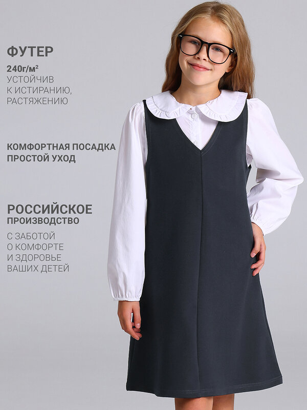 Апрель Сарафан 609998 1ДПС5111139 темно-синий