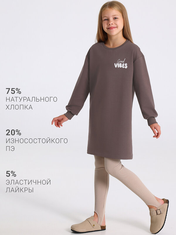Апрель Платье 610001 1ДПД4976139 светло-коричневый