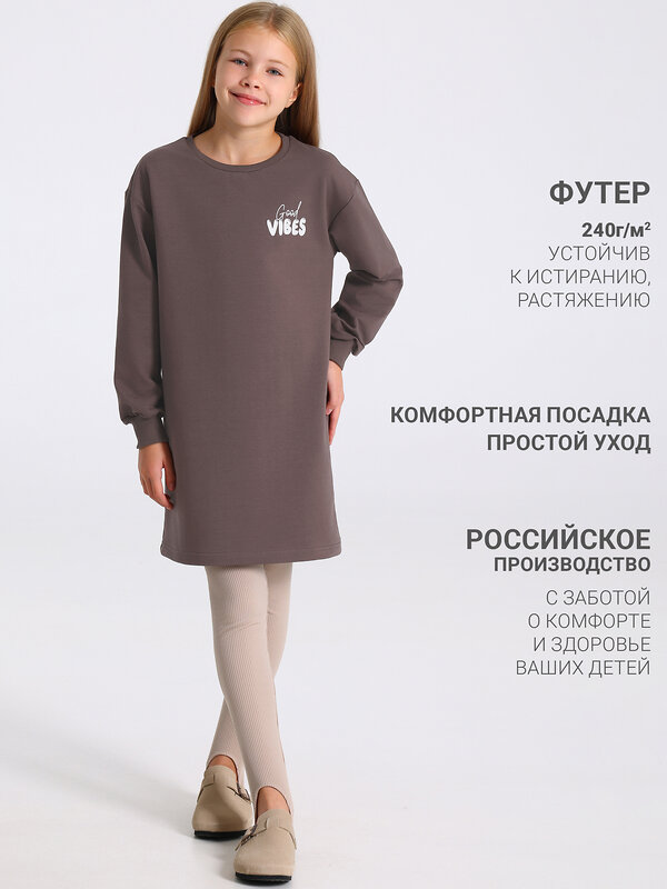 Апрель Платье 610001 1ДПД4976139 светло-коричневый