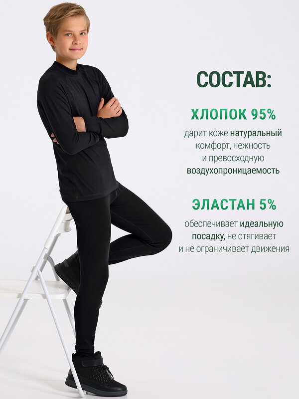 Апрель Кальсоны 610005 1ПНЛ5152200 черный