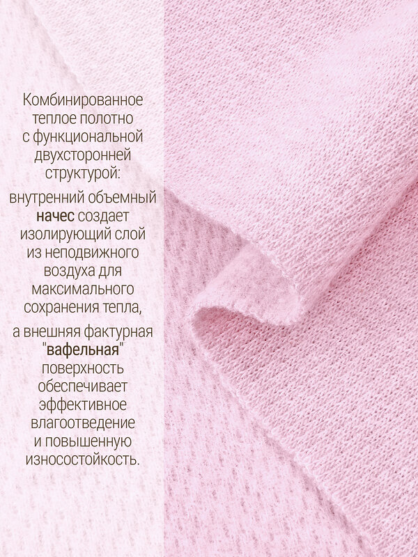 Апрель Комплект 610006 2ДНК5971030 светло-розовый