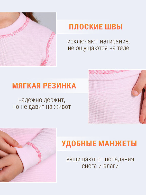 Апрель Комплект 610006 2ДНК5971030 светло-розовый