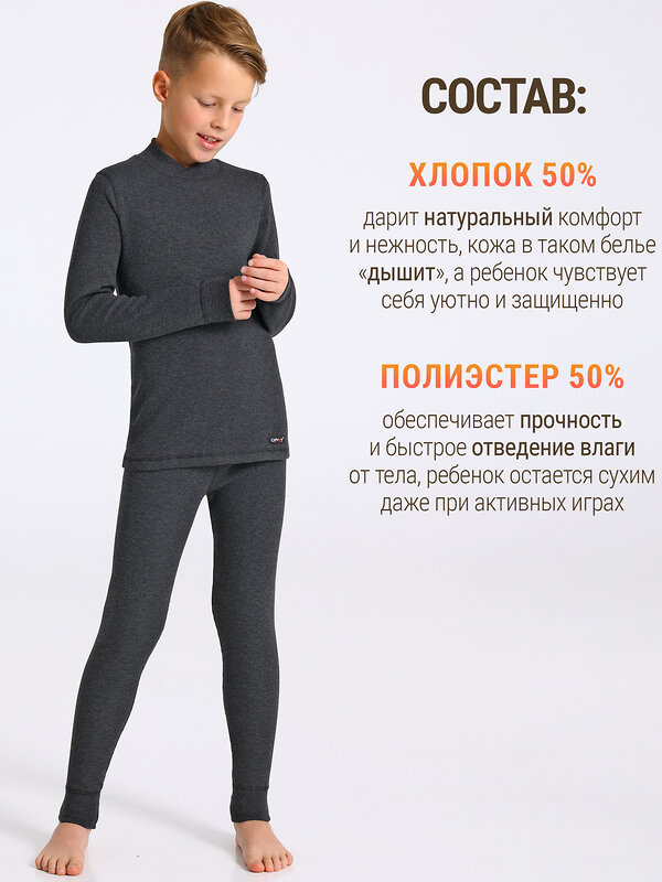 Lynxy Кальсоны 610011 1ПНЛ5069030 антрацит