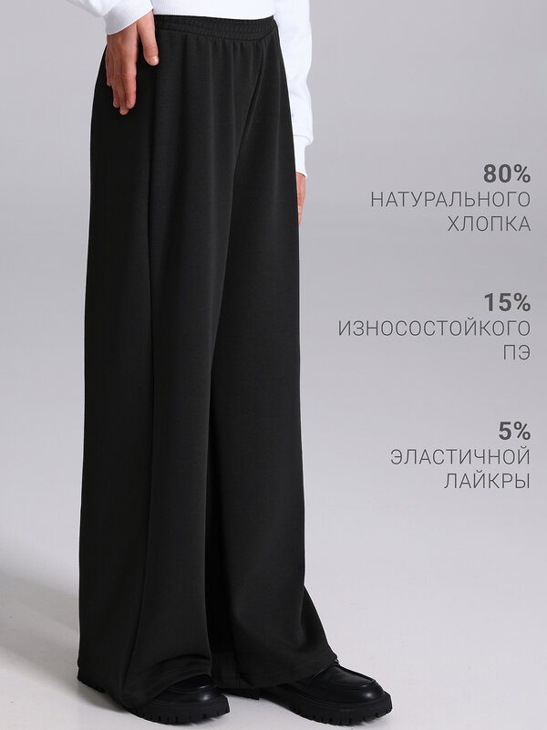 Апрель Брюки 610016 1ДББ5255084 черный