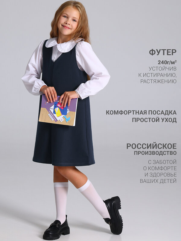 Апрель Сарафан 610023 1ДПС5111139 темно-синий