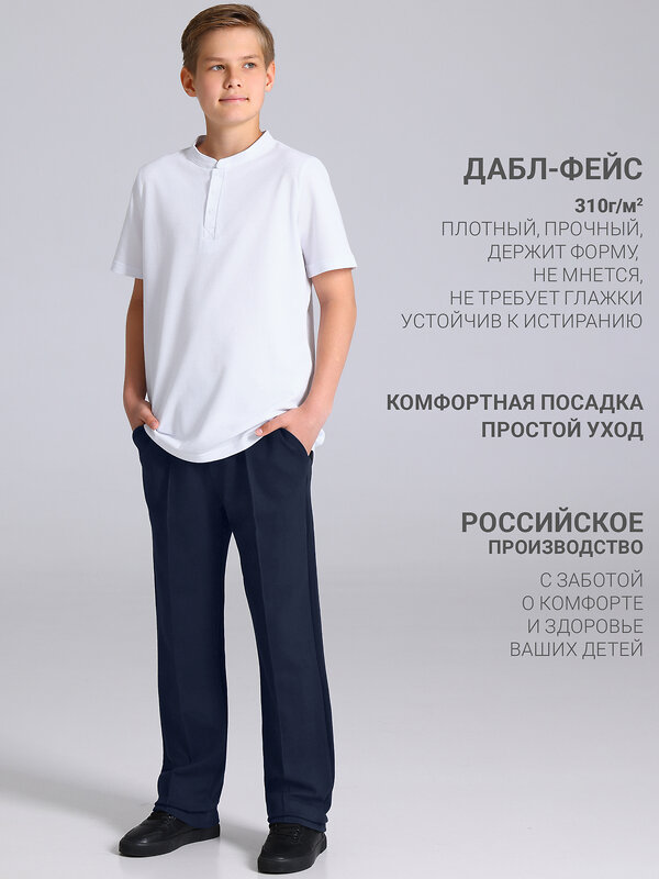 Апрель Брюки 610026 1ПББ5012084 темно-синий