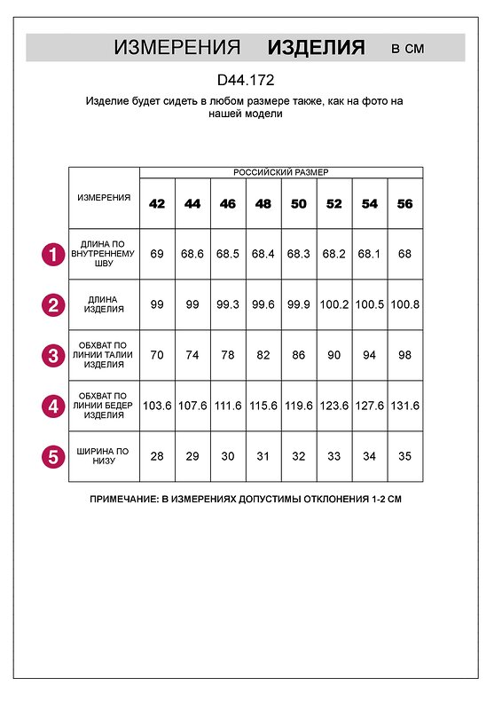VILATTE Брюки 610245 D44.172 т.зеленый