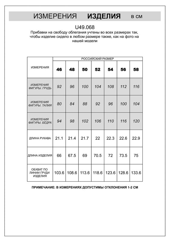 VILATTE Футболка 610267 U49.068 черный_wild