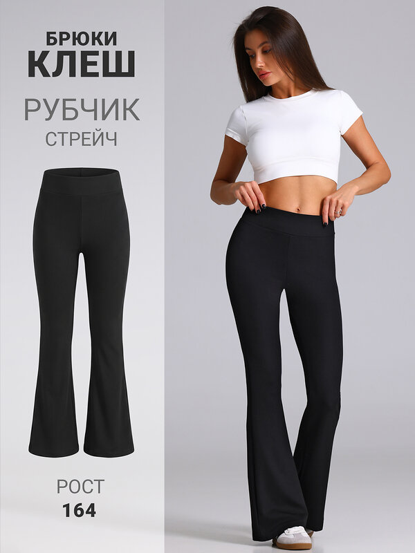 Апрель Брюки 610505 1ЖББ5268923 черный