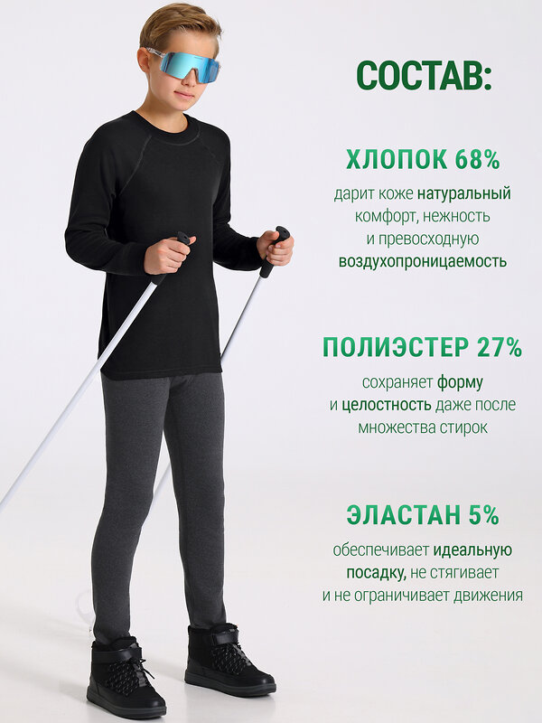 Lynxy Кальсоны 610509 1ПНЛ5139852 антрацит