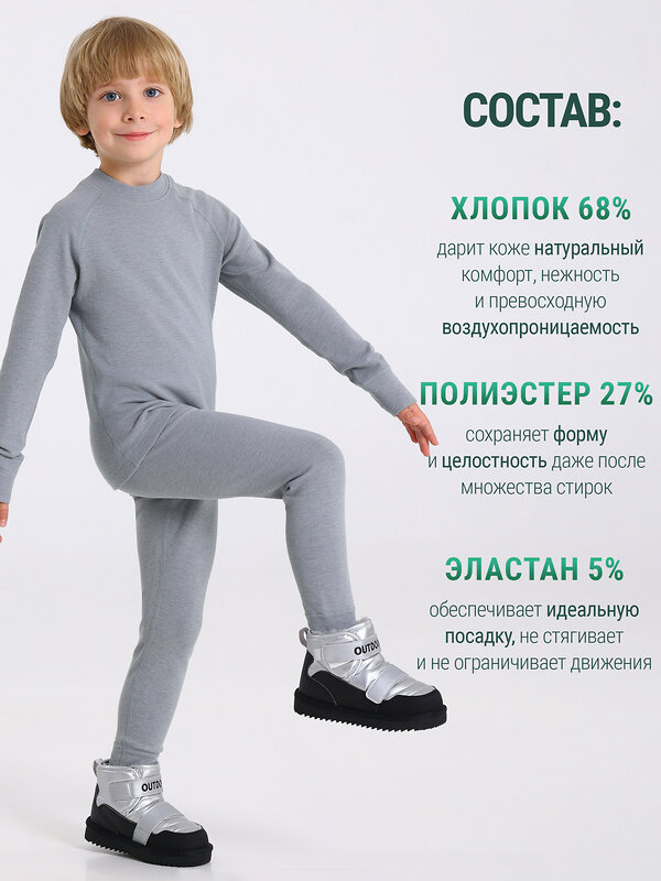 Апрель Комплект 610517 лонгслив+кальсоны 2ПНК5647851 серый