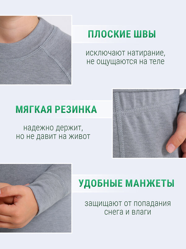 Апрель Комплект 610517 лонгслив+кальсоны 2ПНК5647851 серый